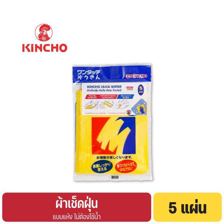 คินโช ผ้าเช็ดฝุ่น 5 แผ่น KINCHO SASSA WIPER (Disposable Wiping Cloth