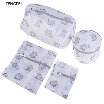 Fengfei ถุงซักผ้า 4 ขนาด สําหรับเสื้อผ้า ชุดชั้นใน ชุดชั้นใน ถุงซักผ้