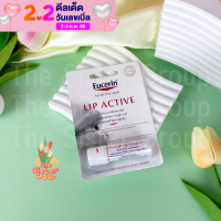 Eucerin LIP ACTIVE 4.8g Exp 01/2025 ลิปมันผสมสารป้องกันแสงแดด