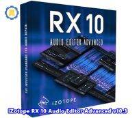 iZotope RX 10 Audio Editor Advanced v10.3 (x64) โปรแกรม ตัดต่อเสียง ปรับแต่งคุณภาพเสียง ถาวร ตลอดอายุใช้งาน + วิธีติดตั้ง