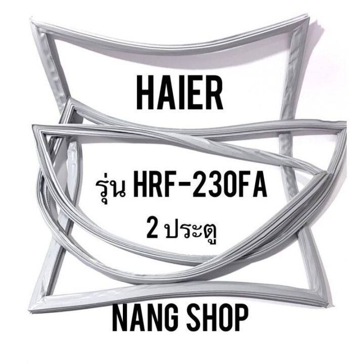 ขอบยางตู้เย็น-haier-รุ่น-hrf-230fa-2-ประตู