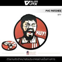 VALOR PX - PVC Patches - KUY! แพทช์เวลโคร ขนาด 7.7cm x 7.5cm ตีนตุ๊กแก แผ่นแพทช์ ติดเสื้อ หมวก กระเป๋า