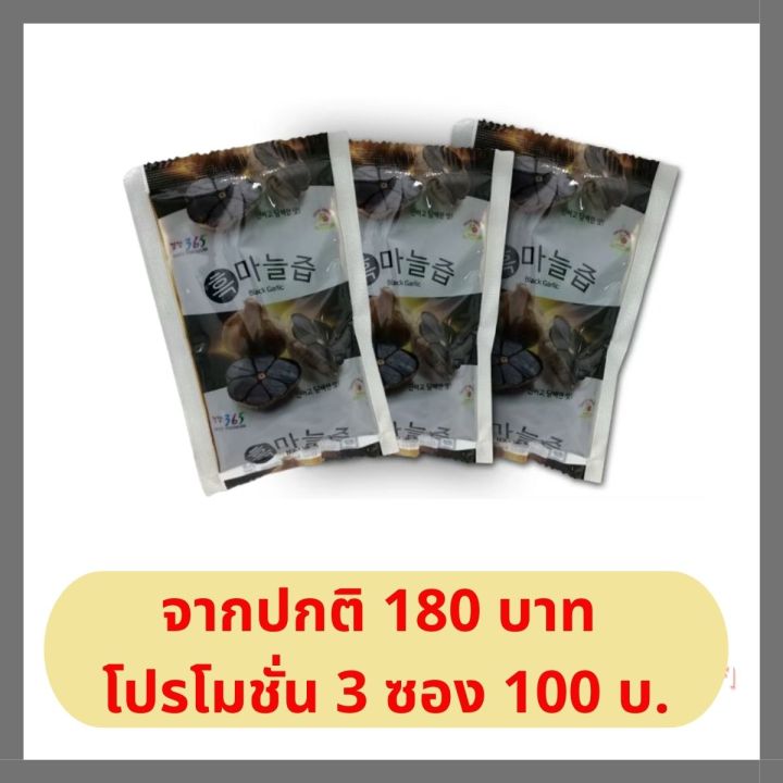 เครื่องดื่มน้ำสมุนไพรกระเทียมดำ-น้ำกระเทียมดำ-black-garlic-drink-100ml