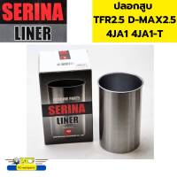 ปลอกสูบ ISUZU TFR2.5 4JA1,D-MAX03 2.5DI 4JA1-T SIZE STD 0.25 0.50 SERINA *52674 53228 62022