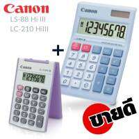 เครื่องคิดเลข ฟ้า-ม่วง Canon LS-88 Hi III+LC-210 Hi III   จำนวนจำกัด.....