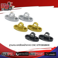 ฐานกระจก(ยึดหน้ากาก) CNC GTR BIGBIKE