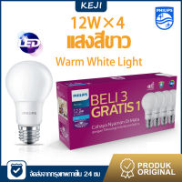 Philips หลอดไฟ LED ฟิลิปส์ หลอดบับ LED หลอด หลอดไฟกลม หลอดไฟขั้ว E27 สว่างมาก ถนอมสายตา ติดตั้งง่าย ปลอดภัย ประหยัดพลังงาน แสงสว่างนวลตา 4 หลอด