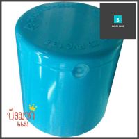 ฝาครอบ ท่อน้ำไทย 1" สีฟ้าPVC END CAP THAI PIPE 1IN **ทักแชทได้ค่ะ ยินดีบริการ**