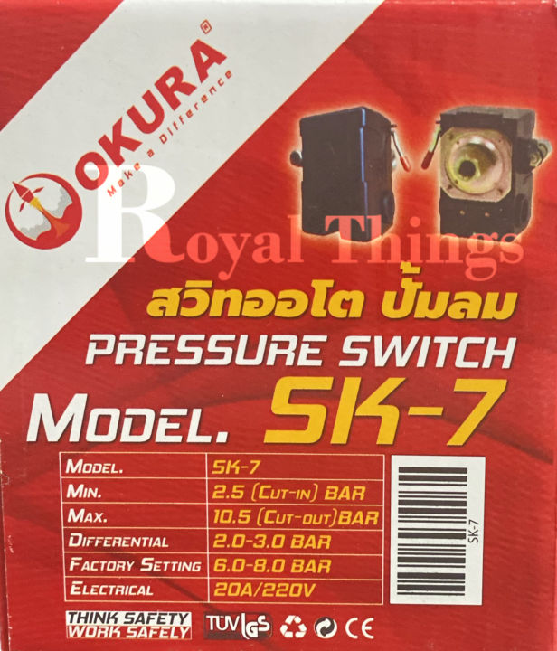 okura-เพรสเชอร์-สวิทซ์-อะไหล่-ปั้มลม-สวิช-แรงดัน-สวิท-ออโต้-pressure-switch-รุ่น-sk-7-ใช้กับ-1-2-hp-1-hp
