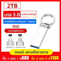 manxian แฟลชไดรฟ์ USB 2TB ความเร็วสูง