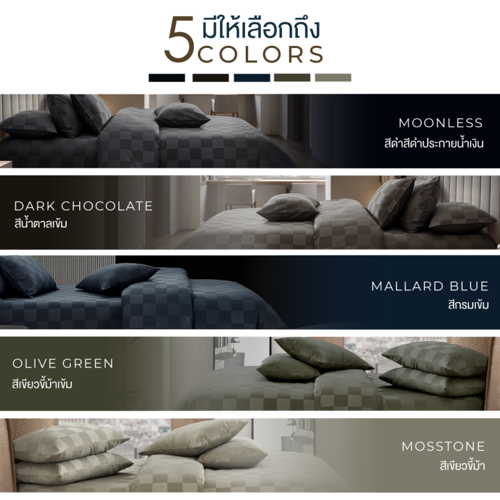 ibed-ชุดผ้าปูที่นอนครบเซ็ท-softex-satin-ลายตาราง-moonless-3-5-ฟุต-5-ฟุต-6-ฟุต-checkered-collection