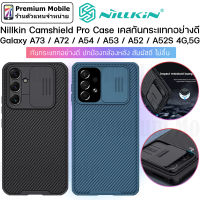 Nillkin CamShield Pro Case for Galaxy A54 A73 /A72 /A53 /A52 /A52S 4G/5G กันกระแทกอย่างดีเยี่ยม ป้องกันเลนส์กล้องเป็นพิเศษ