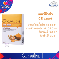 ขมิ้นชันแคปซูล ขมิ้นชันเม็ด ขมิ้นชันผงแคปซูล สารสกัดขมิ้นชัน เคอร์คิวมา เคอร์คิวมาCE ขมิ้นชันผสมวิตามินอีวิตามินซี ขมิ้นชันแบบเม็ด