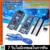 Arduino Nano CH340 + Mini USB Data Cable Chinese Version ไมโคร คอนโทรลเลอร์ ขนาดเล็ก พร้อมใช้งาน