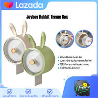 Rabbit Tissue Box กล่องใส่ทิชชู่ติดผนัง กล่องใส่ทิชชู่ กันน้ำ ติดผนังไม่ต้องเจาะ