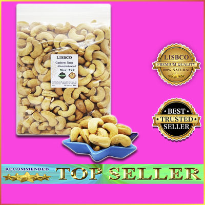 เม็ดมะม่วงหิมพานต์ดิบ เต็มเม็ด ไซส์ A Cashew Nuts Raw Whole Size A Natural คัดเกรดอย่างดี AAA+ ธัญพืชและถั่ว Well Grains and freshly delicious