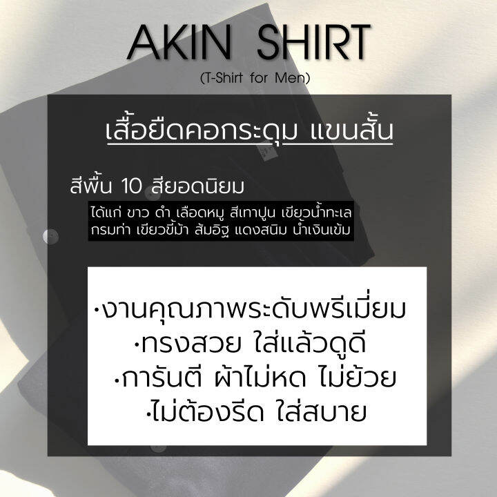 เสื้อแขนสั้น-คอกระดุม-สีน้ำเงินเข้ม-ผลิตจากผ้า-cotton-100-เกรดพรีเมี่ยม-เสื้อยืด-เสื้อสีพื้น-เสื้อผู้ชาย-เสื้อคอกระดุม-เสื้อคอจีน