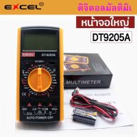 โปรโมชั่น++ EXCEL DT9205A Digital Multimeter ดิจิตอลมัลติมิเตอร์ มิเตอร์ เครื่องวัดไฟ AC DC เครื่องวัดแรงดันและกระแสไฟฟ้า วัดความต้า ราคาถูก เครื่องวัดไฟฟ้า เครื่องวัดกระแสไฟฟ้า ไฟฟ้า  เครื่องมือช่าง