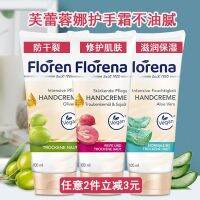 DM Germany Florena Fleurona Olive Hand Cream Moisturizing Non-Greasy Long-lasting Female Makeup care accessories