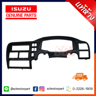 แท้ห้าง เบิกศูนย์ ISUZU ฝาครอบเรือนไมล์ TFR97 (ดรากอนอาย) [8-97915415-0]