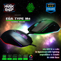 เมาส์มาโคร RGB EGA Type M4 เมาส์เกมมิ่ง Gaming Macro Mouse ประกันศูนย์ 2 ปี