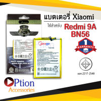 แบตเตอรี่ Xiaomi redmi 9A / redmi 9C / Xiaomi Poco M2 Pro / BN56 แบตมือถือ แบตโทรศัพท์ แบตเตอรี่โทรศัพท์ แบตมีโก้แท้ 100% สินค้ารับประกัน 1ปี