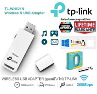 WIRELESS USB ADAPTER ยูเอสบีไวไฟ TP-LINK / TL-WN821N 300Mbps Wireless N USB Adapter ประกันตลอดการใช้งาน ส่งฟรี