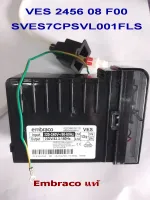 Embraco อินเวอร์เตอร์บอร์ด ตู้เย็น # VES 2456 08 F 00 # Inverter driver board # แท้ พร้อมสายต่อทั้งชุด