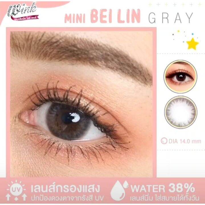 ขายดีที่1-มีค่าสายตา-wink-mini-bei-lin-gray-brown-บิ๊กอาย-สุดปัง-คอนแทคเลนส์-รายเดือน-มีอย-แถมตลับฟรี-เลนส์นิ่ม-สวยปังมาก