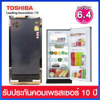 Toshiba    ตู้เย็น 1 ประตู ความจุ 6.4 คิว                                             รุ่น  GR-D189-SB (  Satin  Blue)