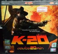 VCDหนัง จอมโจร 20 หน้า K-20 ฉบับ พากย์ไทย (MVDVCD199-จอมโจร20หน้าK-20) MVD หนัง ภาพยนตร์ ดูหนังดีวีโอซีดี วีซีดี VCD มาสเตอร์แท้ STARMART