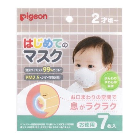 หน้ากาก-pigeon-สำหรับเด็กเล็ก-made-in-japan-หน้ากากพีเจ้น-หน้ากากเด็กเล็ก-หน้ากากอนามัย-หน้ากาก-ญี่ปุ่น