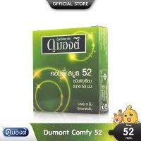 ถุงยางอนามัย  Dumont Comfy Size 52 ดูมองต์ คอมฟี่ สมูธ 52 ผิวเรียบ ?  รายละเอียดสินค้า