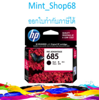 HP 685 Black Ink CZ121AA  ของแท้รับประกันศูนย์