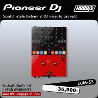 Pioneer DJM-S5 Scratch-style 2-channel DJ mixer (gloss red) เครื่องเล่นดีเจ มิกเซอร์ดีเจ