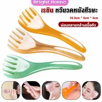 ที่นวดศรีษะ เรซิน ไม้นวดสปาเพิ่มความผ่อนคลาย Head massager