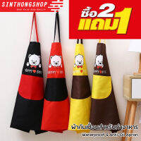 ☆Waterproof  Anti-Oil Apron ผ้ากันเปื้อน กันน้ำ สำหรับทำอาหาร ดีไซน์น่ารัก SInthongshop♡