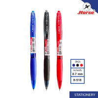 HORSE ตราม้า ปากกาลูกลื่นBall Point  รุ่น H-518   จำนวน 1 ด้าม