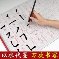 Brush Strokes Beginners Writing Cloth Regular Script Basic Strokes Basic Tracing Red Calligraphy Cloth