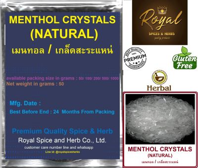MENTHOL CRYSTALS (NATURAL)  เมนทอล / เกล็ดสะระแหน่