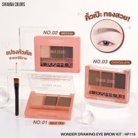 ▶️? HF115 WONDER DRAWING EYE BROW KITซีเวนน่า คัลเลอร์ส วันเดอร์ ดรอวิง อาย บราว คิท พาเลทท์เขียนคิ้ว เนื้อฝุ่น? [ สินค้ามาใหม่ ]