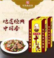 [ผง] เครื่องเทศ จีน 13 ชนิด ประกอบอาหาร [45g] 王守义十三香 powder spice [dd Chinee Mall]