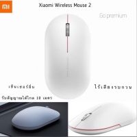 Xiaomi Wireless Portable Mouseรุ่น2 เม้าส์ไร้สาย เงียบ ไร้เสียงคลิ๊ก