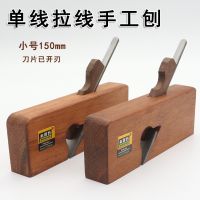 Rosewood Rebate เครื่องบินเครื่องมืองานไม้ Hand Plane Carpenter Tool Line Plane KO1085-033