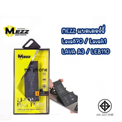 Mezz แบตเตอร์รี่ Lava870 / LavaA1 / LAVA A3 LEB110 batt แบต lava 870 / lava a1 มีมอก รับประกัน1ปี