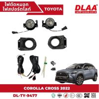 ไฟตัดหมอก สปอร์ตไลท์ TOYOTA สำหรับรถรุ่น COROLLA CROSS 2022(TY-9477)