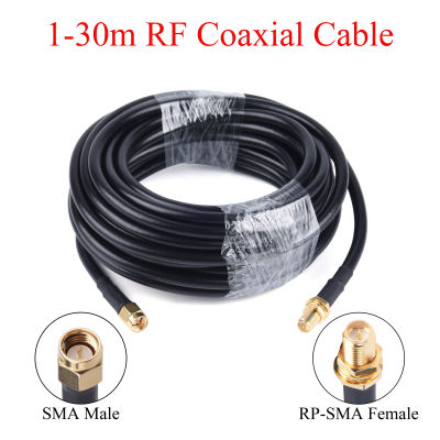 1-30เมตร RG58/50-3 RF คู่สาย SMA ชายกับหญิง RP-SMA ขยายลวดสำหรับเสาอากาศ