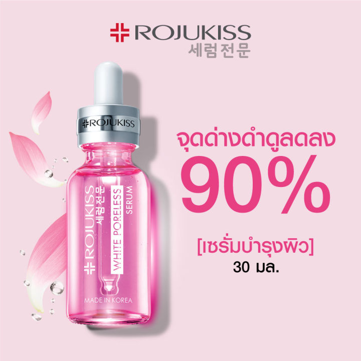 rojukiss-โรจูคิส-พอร์เลส-เซรั่ม-5-มล-เซรั่มบำรุงหน้า-จากประเทศเกาหลี