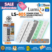 ⚡รางปลั๊กไฟ LUMIRA LS-805?สายยาว 3Mและ5M⚡มาตราฐาน มอก. ใช้งานทนทาน⚡ใช้กับปลั๊กไฟ 2ขา และ 3ขา⚡มีระบบ Overload Protection