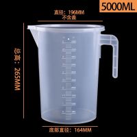 ต้นฉบับ With thick plastic cups of milk tea with graduated cylinder kitchen baking tools large cup 2500 5000 ml with cover